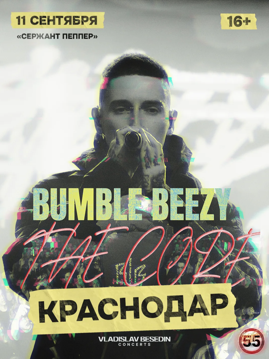 11.09 – Краснодар