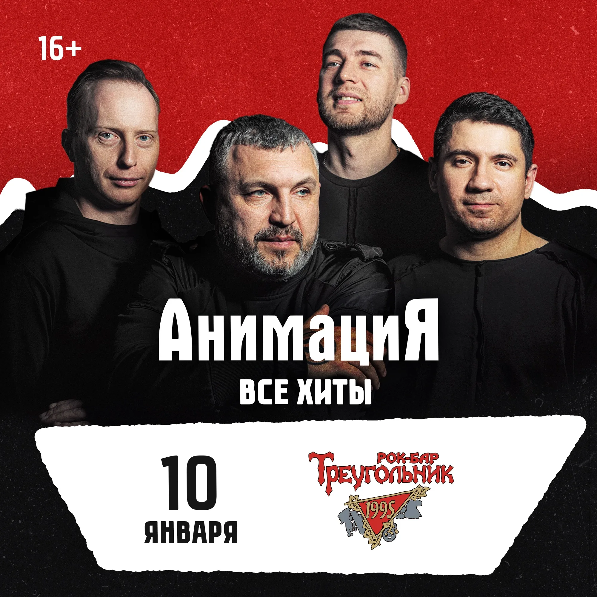 Костя Кулясов и группа АнимациЯ