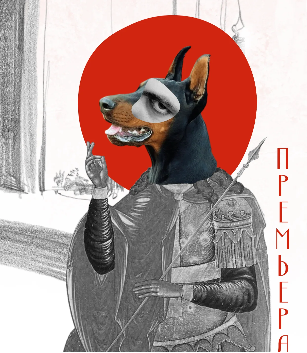 Псоглавцы