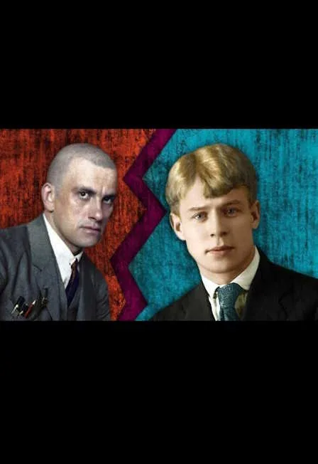Маяковский vs Есенин. Большой вечер поэзии