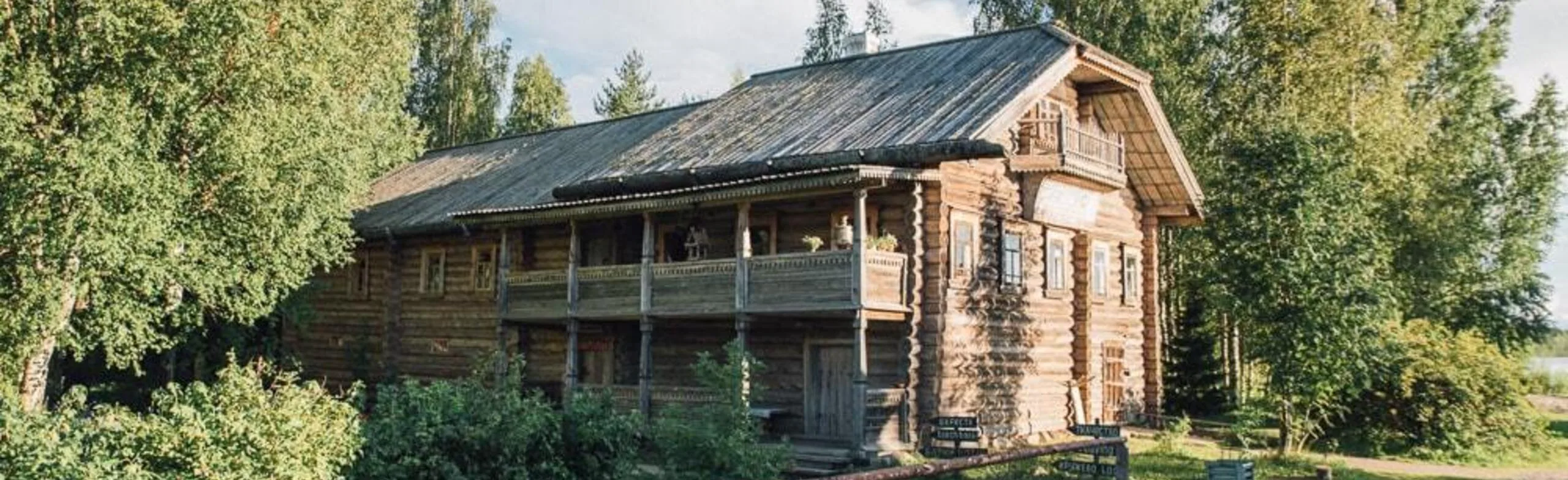 Сказка в русской деревне Мандроги»