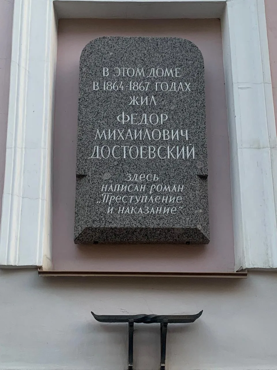 Путь Достоевского (по местам Федора Михайловича)
