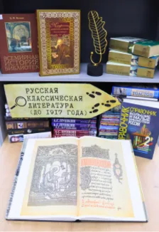 Познавательная программа Книжные тайны: приключение в библиотеке