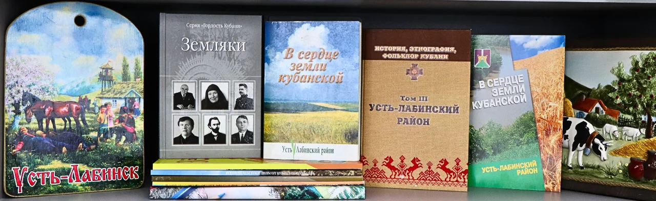 Познавательная программа Наши корни в сердце Кубани