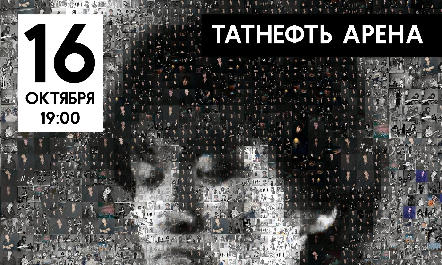 Невероятный концерт группы "КИНО".