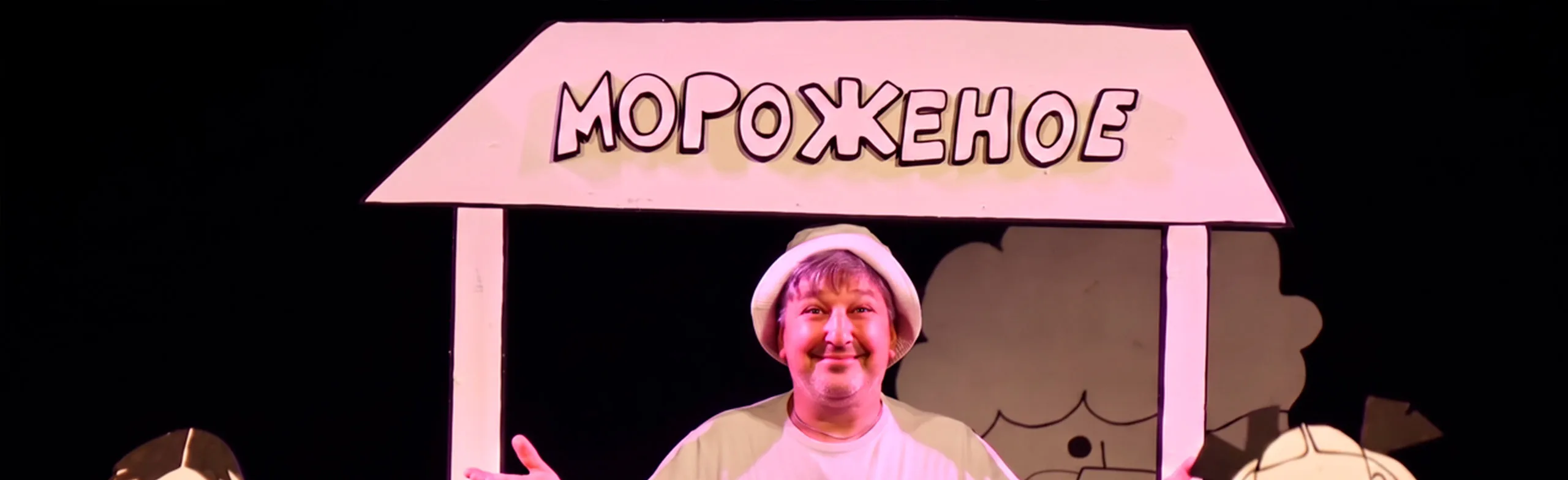 Лёля и Минька