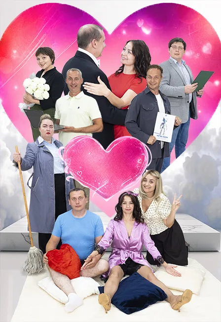 Женщина мечты