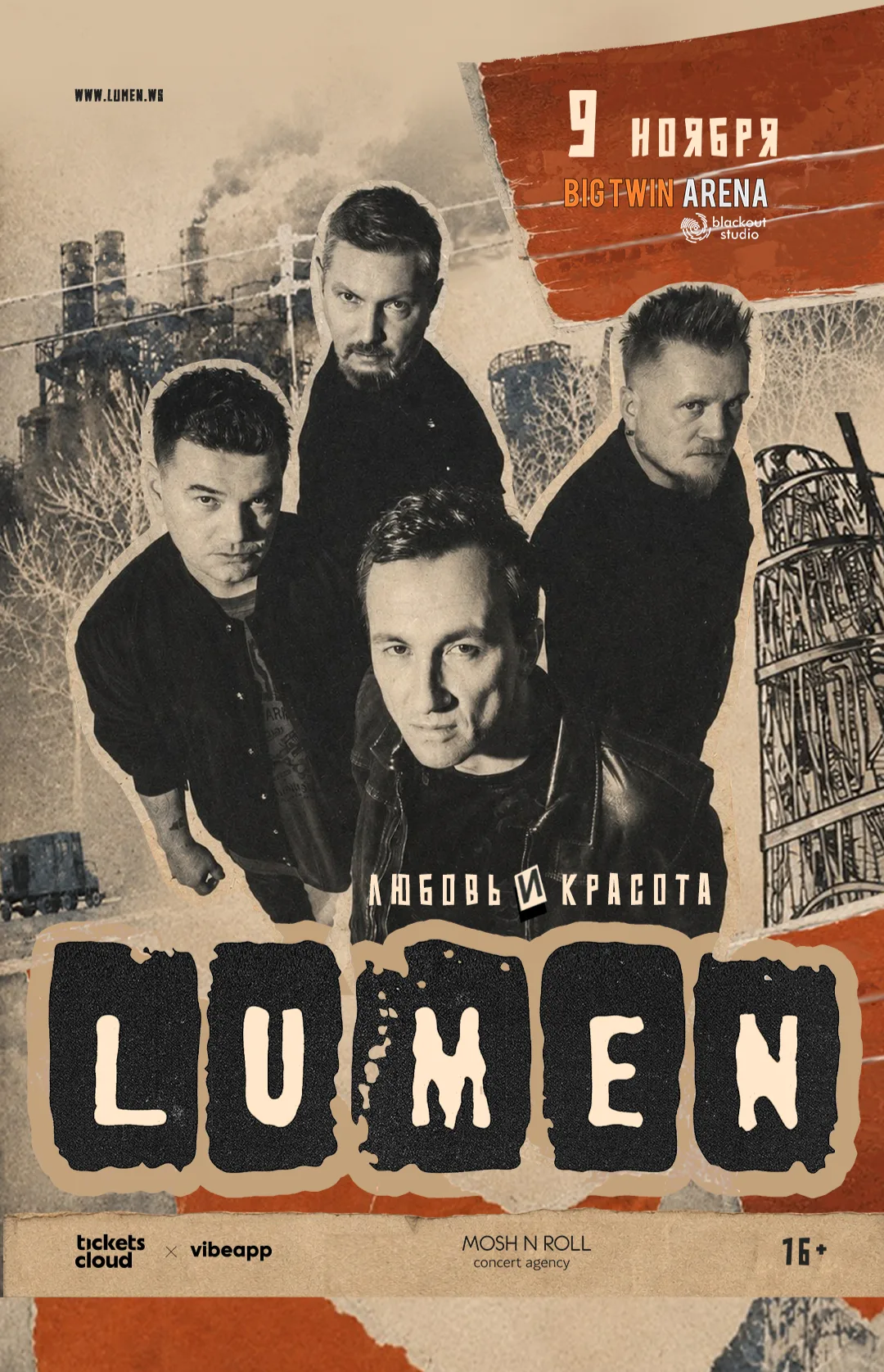 LUMEN