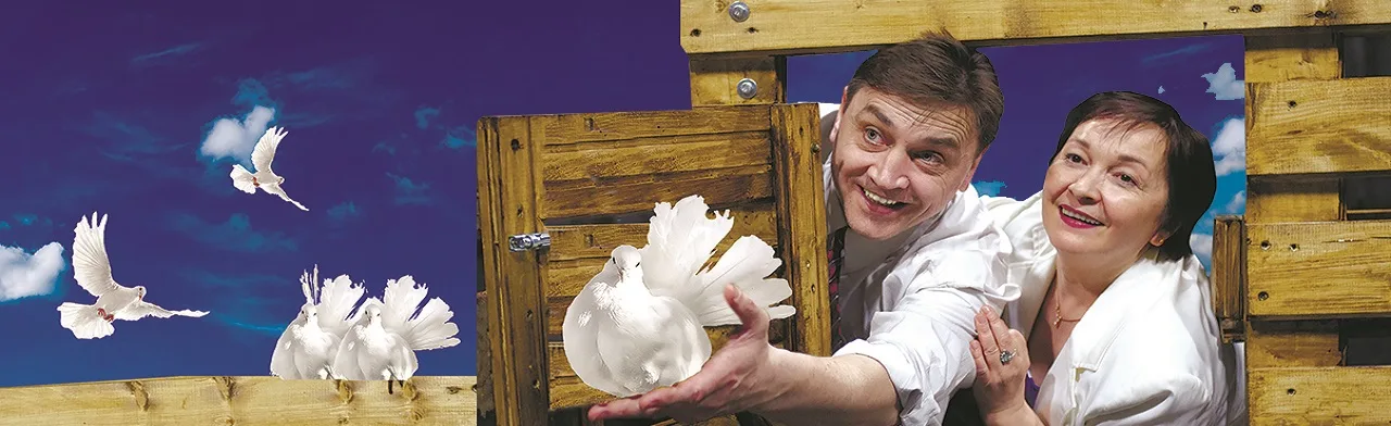 Любовь и голуби / Мәхәббәт күгәрченнәре