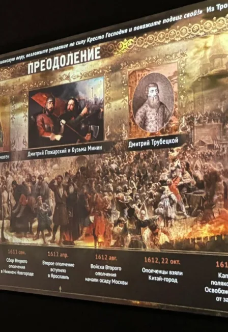 Экскурсия. Романовы: 1613-1917