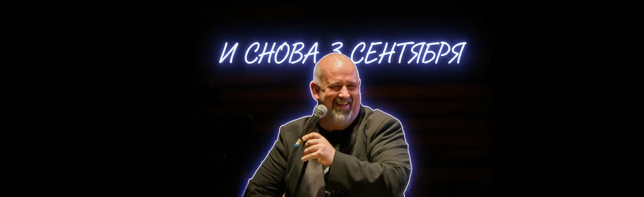 Новая СимфоДискотека