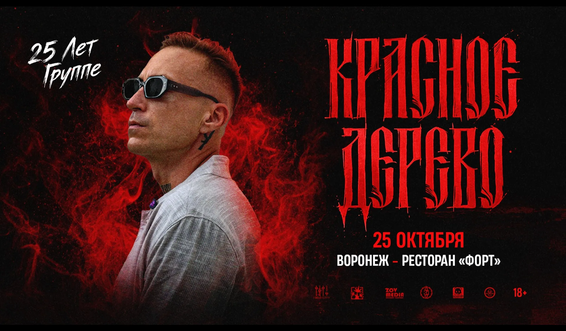 Красное дерево х х Ресторан г. Воронеж