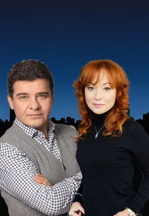 Ирония любви