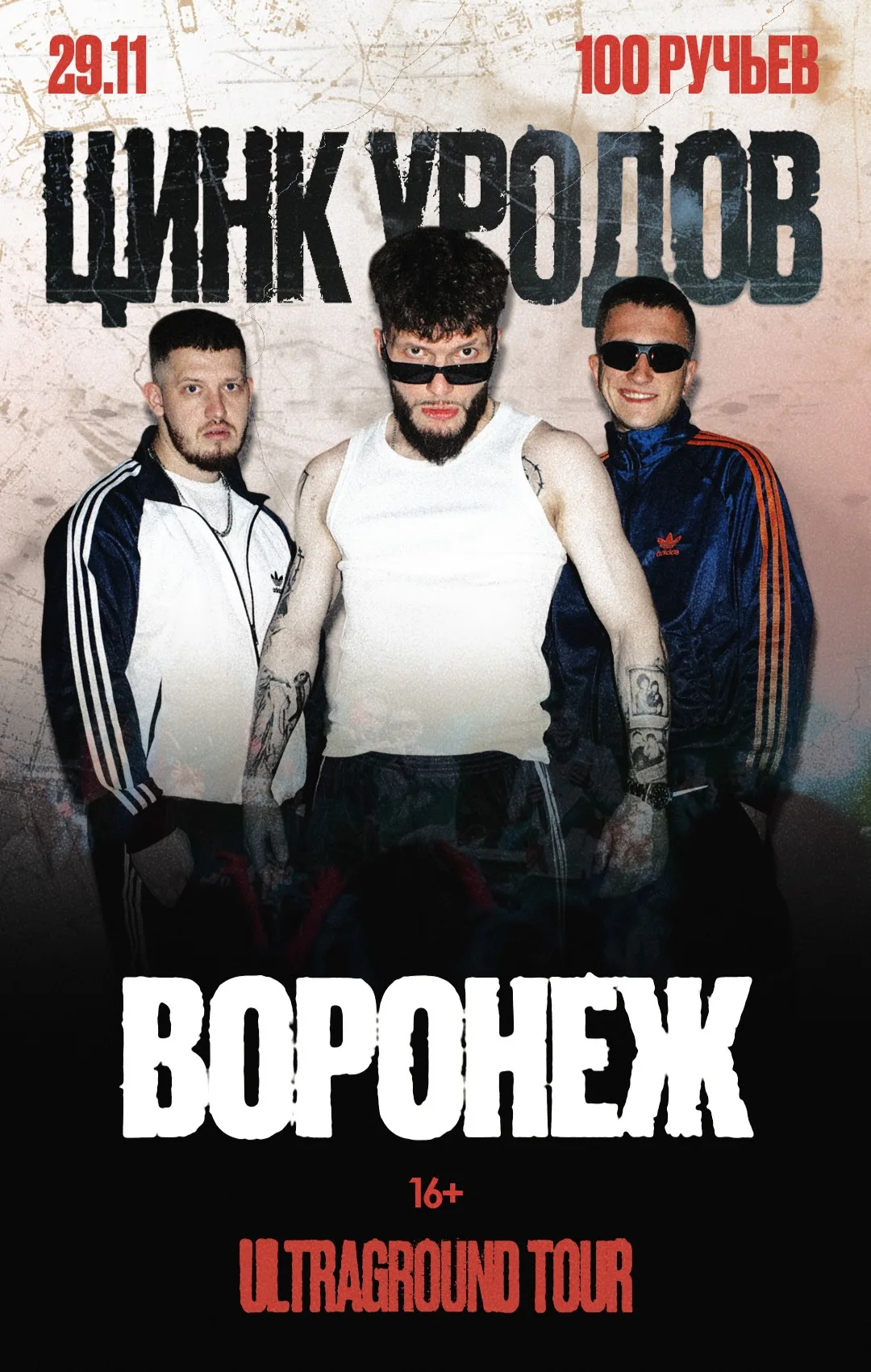 100 ручьёв
