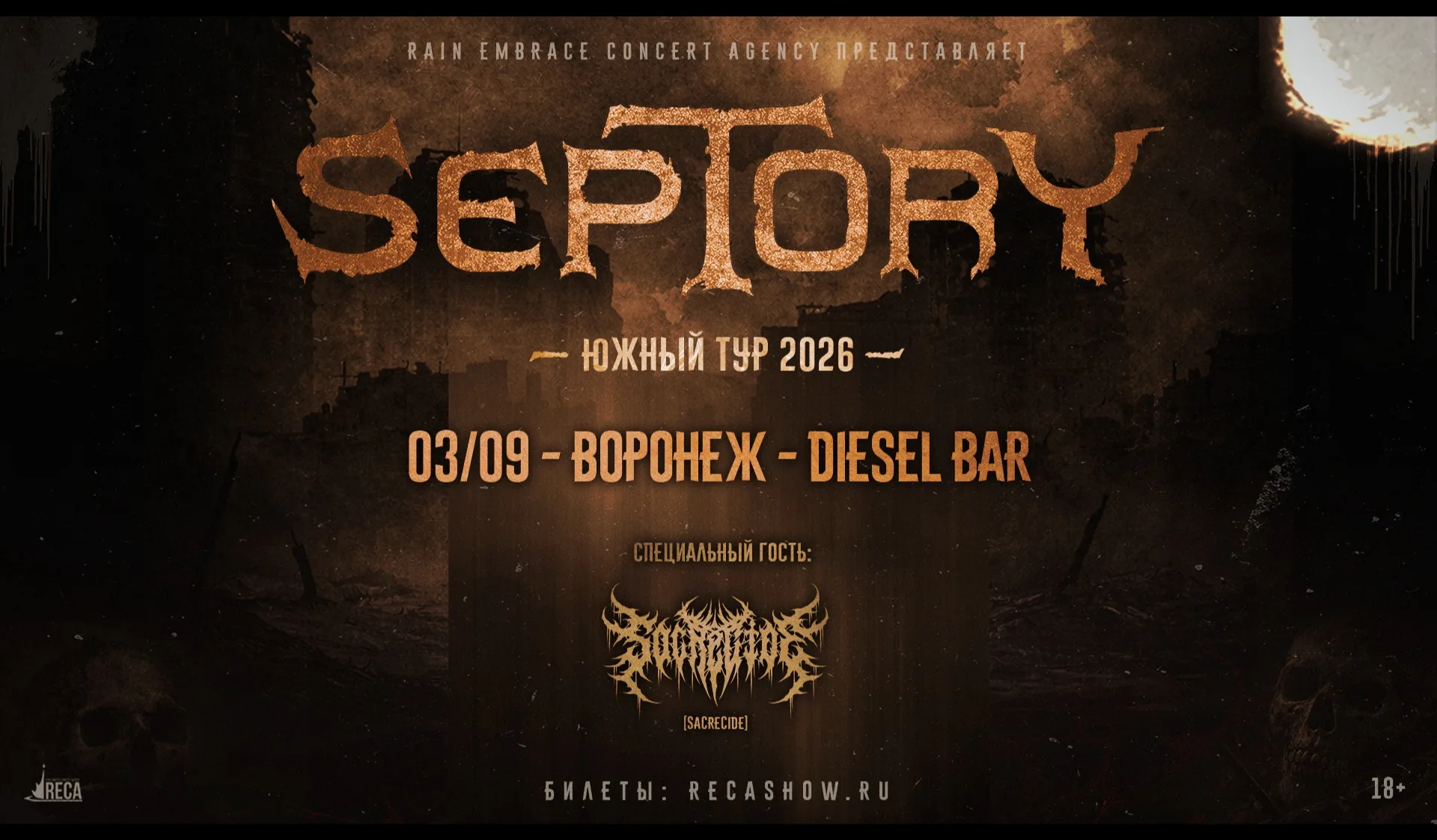Воронеж ( Bar)