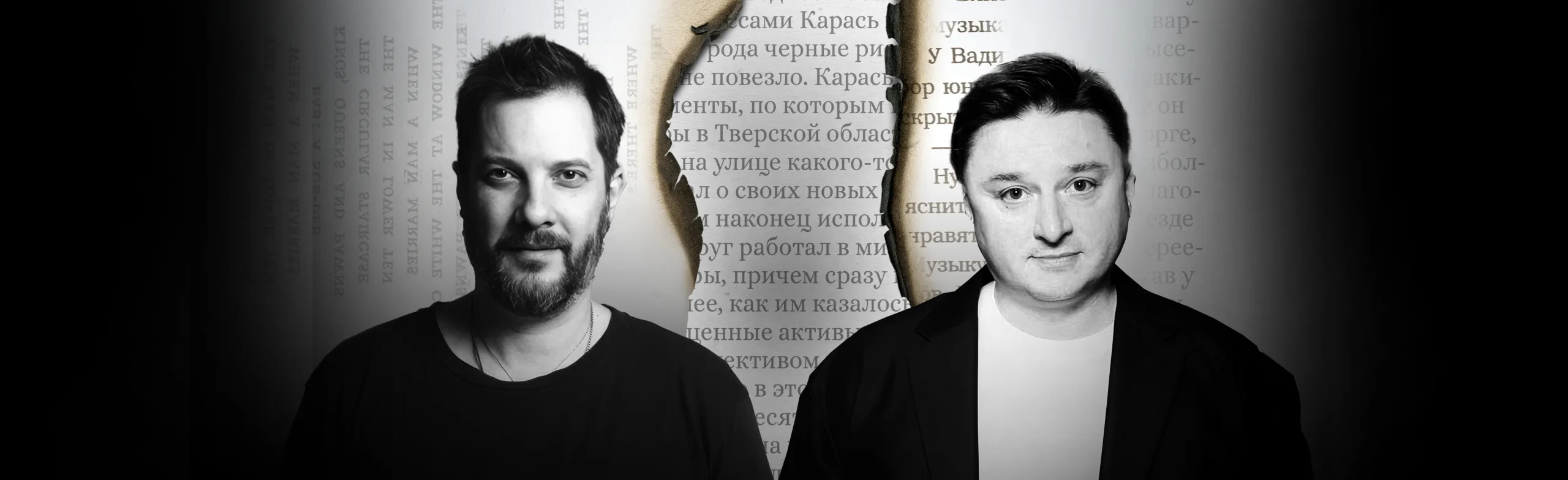 Александр Цыпкин и Максим Лагашкин. БеспринцЫпные чтения