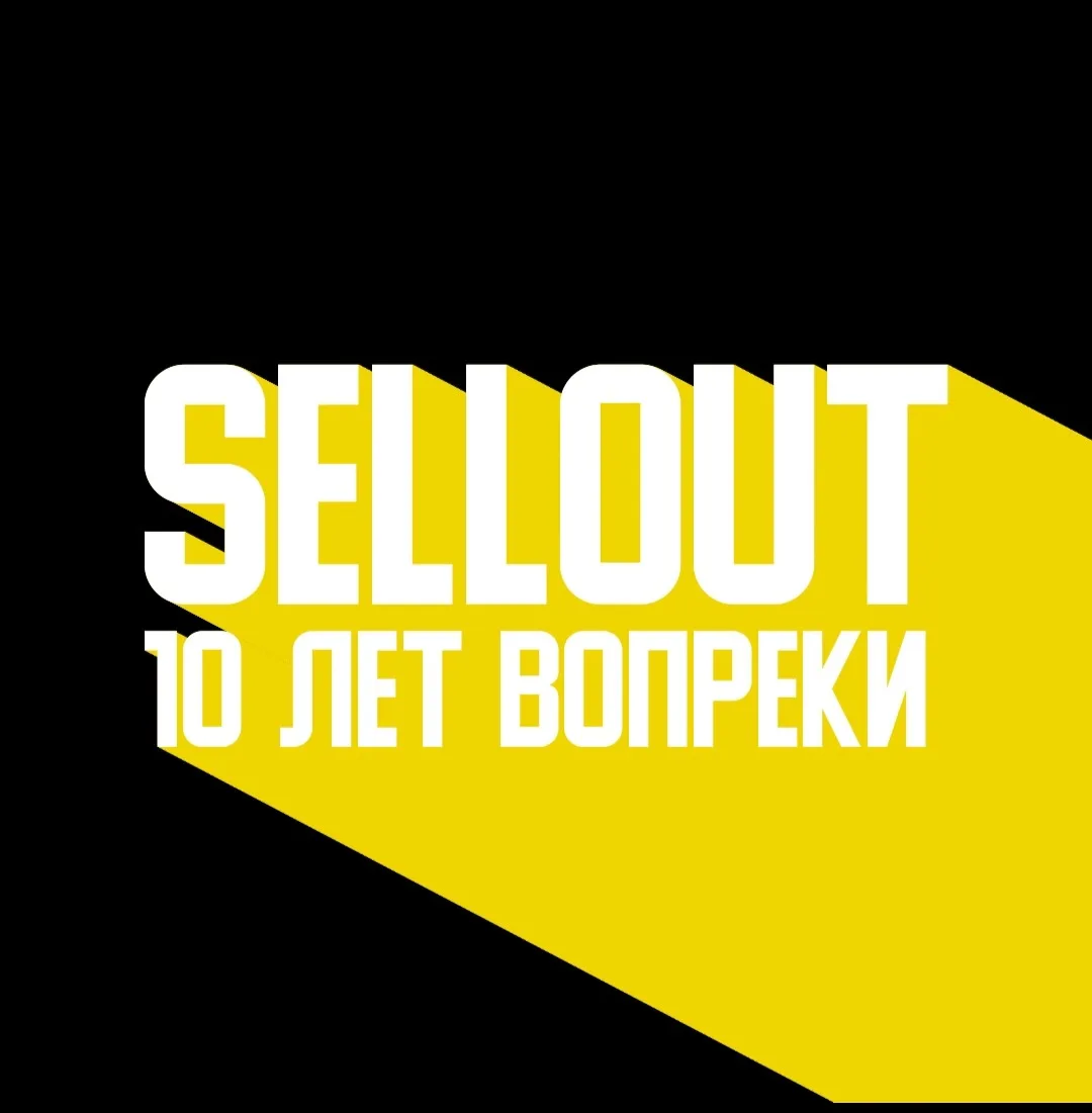 Sellout