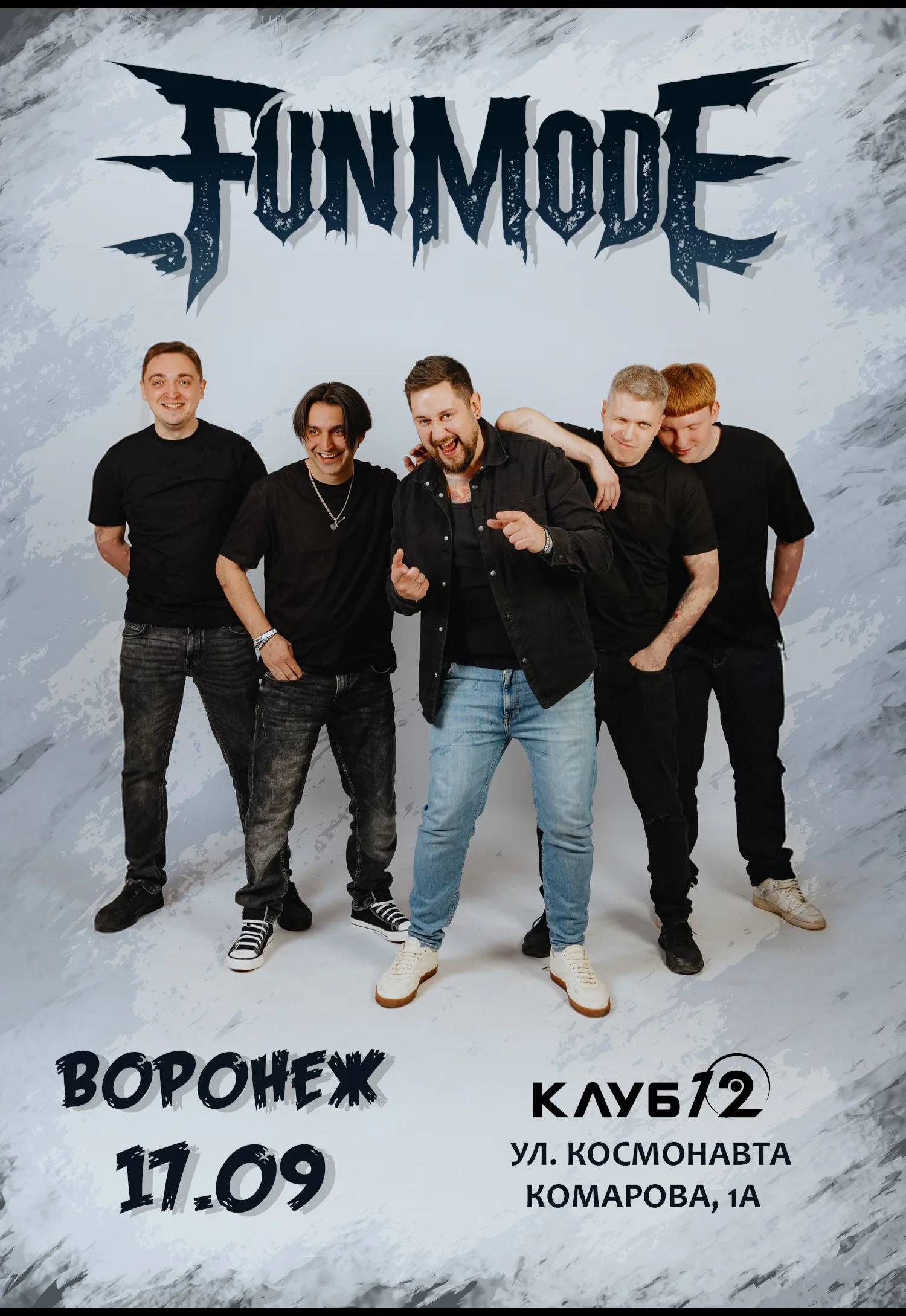Fun mode в Воронеже!