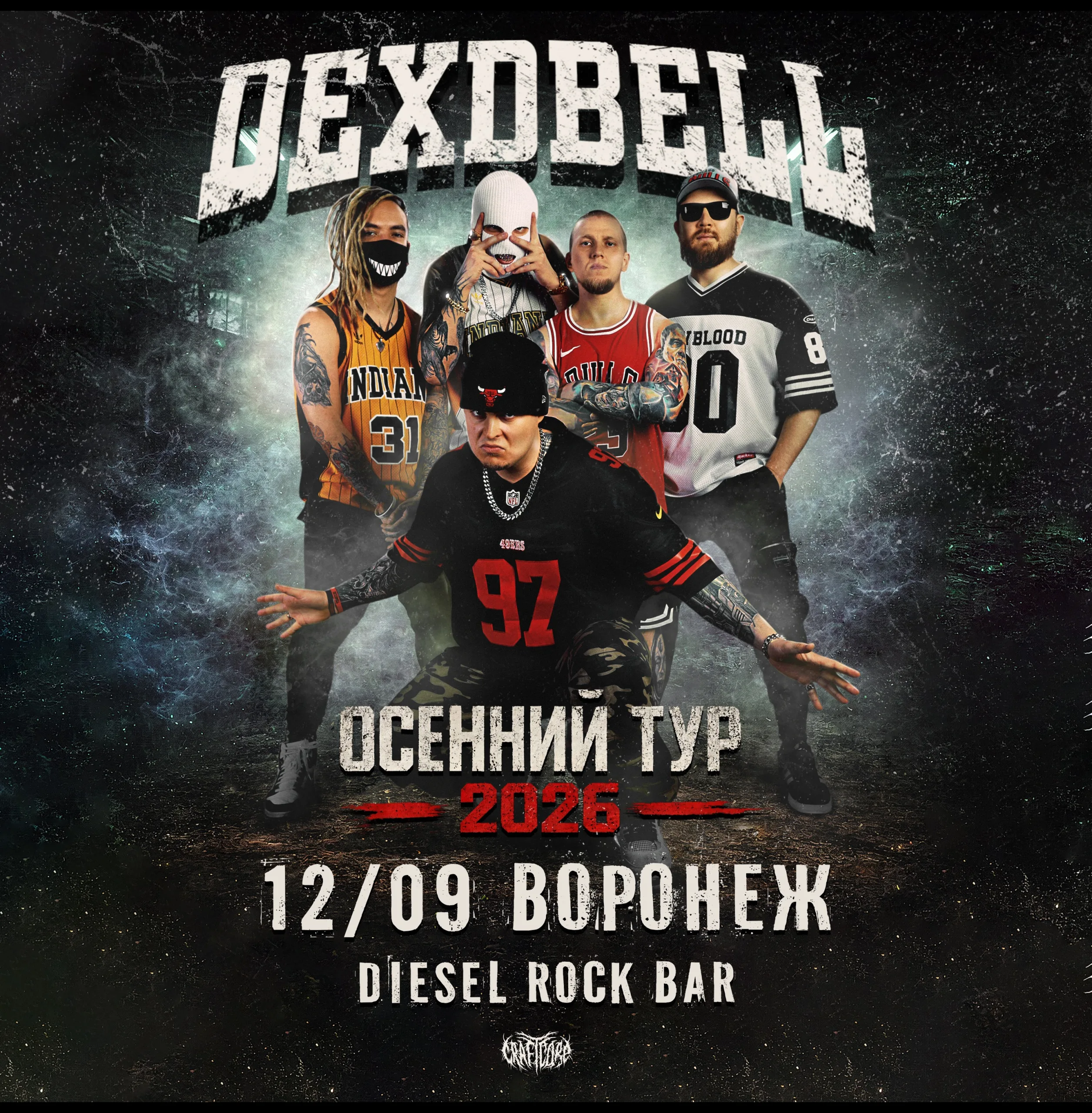 12, 09. 26 - DEXDBELL - Воронеж Rock Bar