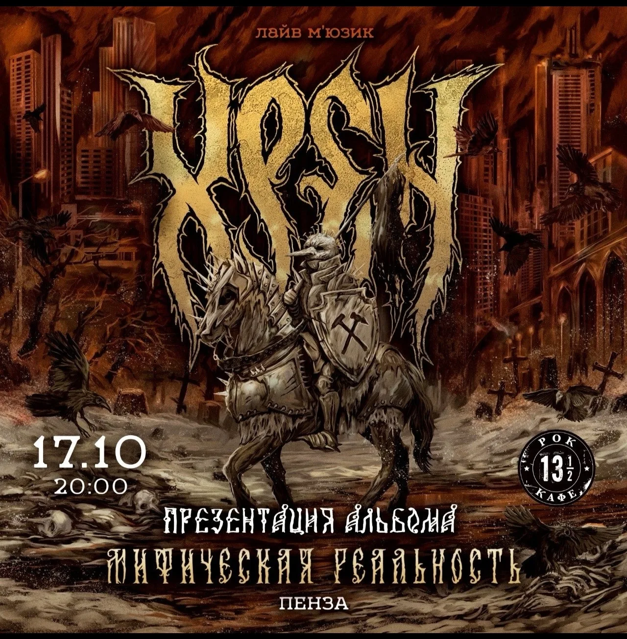 Презентация альбома.