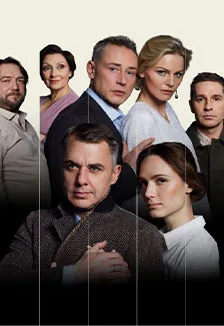 Постер: Осенний роман