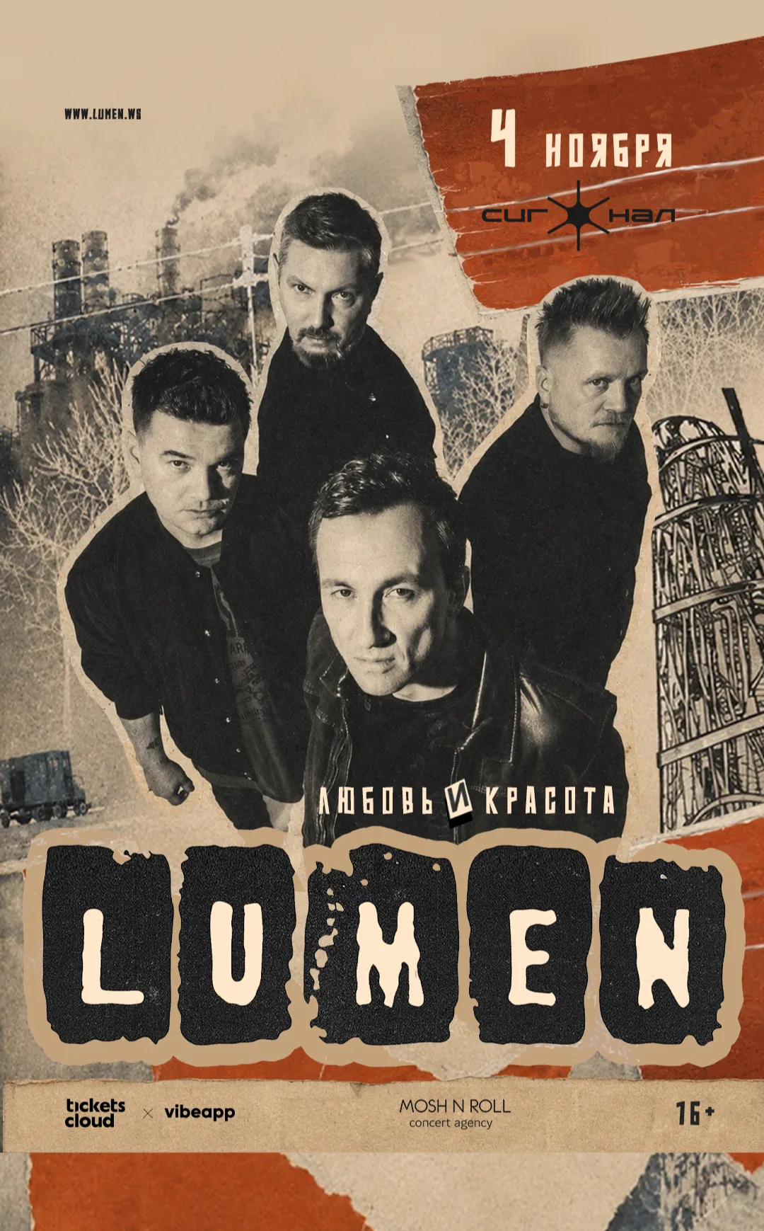 LUMEN