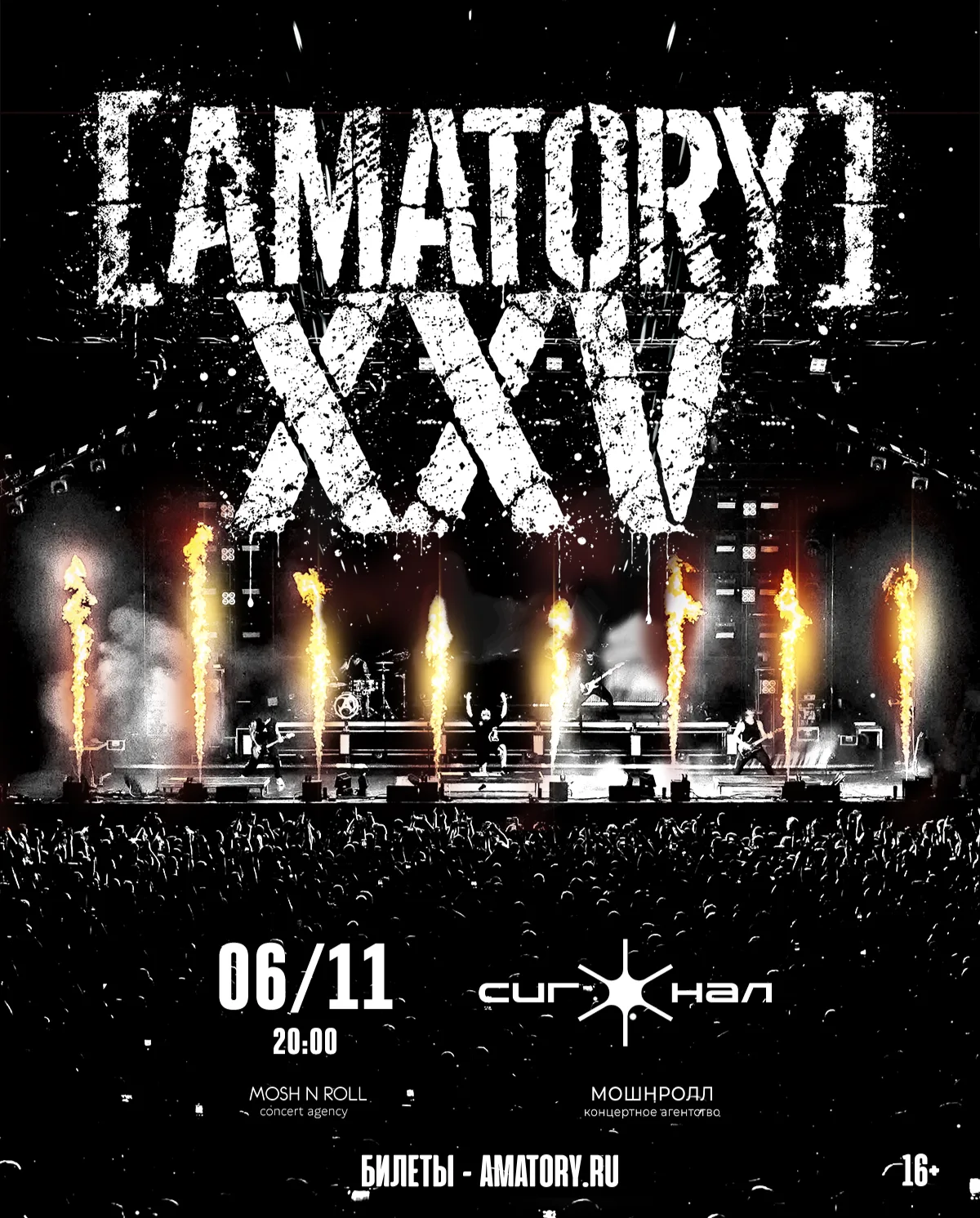 AMATORY]