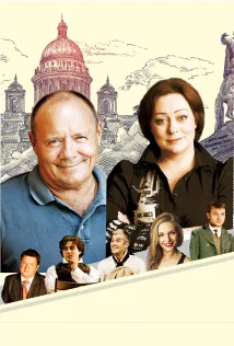 Постер: С кем поведешься / г. Самара