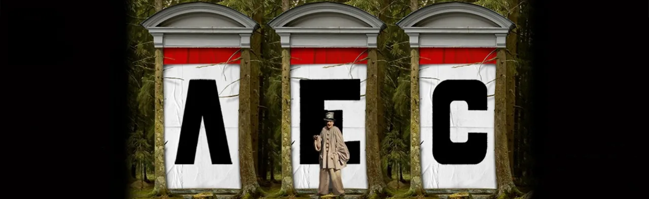 Лес