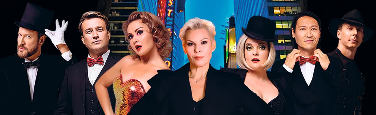 Две легенды! Два хита! Из Chicago в Mamma Mia!