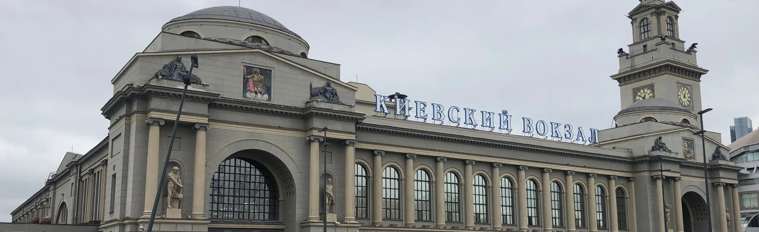 Экскурсия на Киевский вокзал с посещением старинной часовой башни