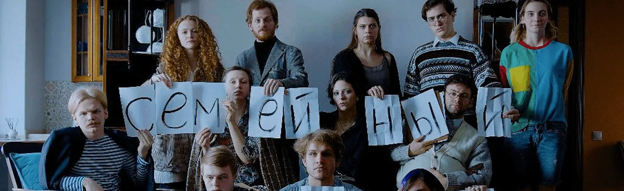 Иммерсивный спектакль Семейный суд. В старинном особняке на Курской. ЛИТ'Lab,