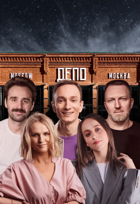 Московский Стендап Клуб