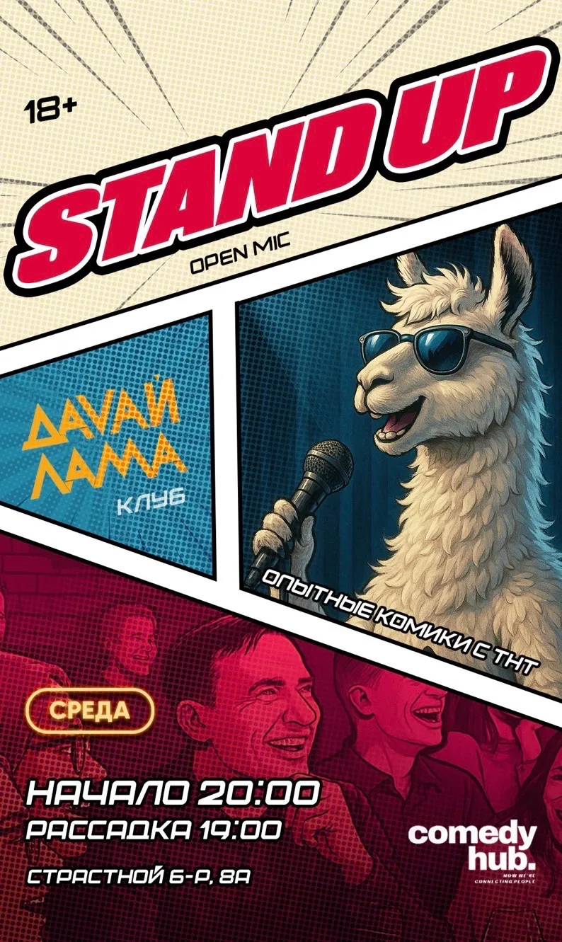 Stand Up от комиков с ТНТ