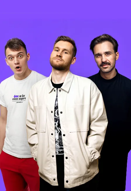 Stand Up концерт