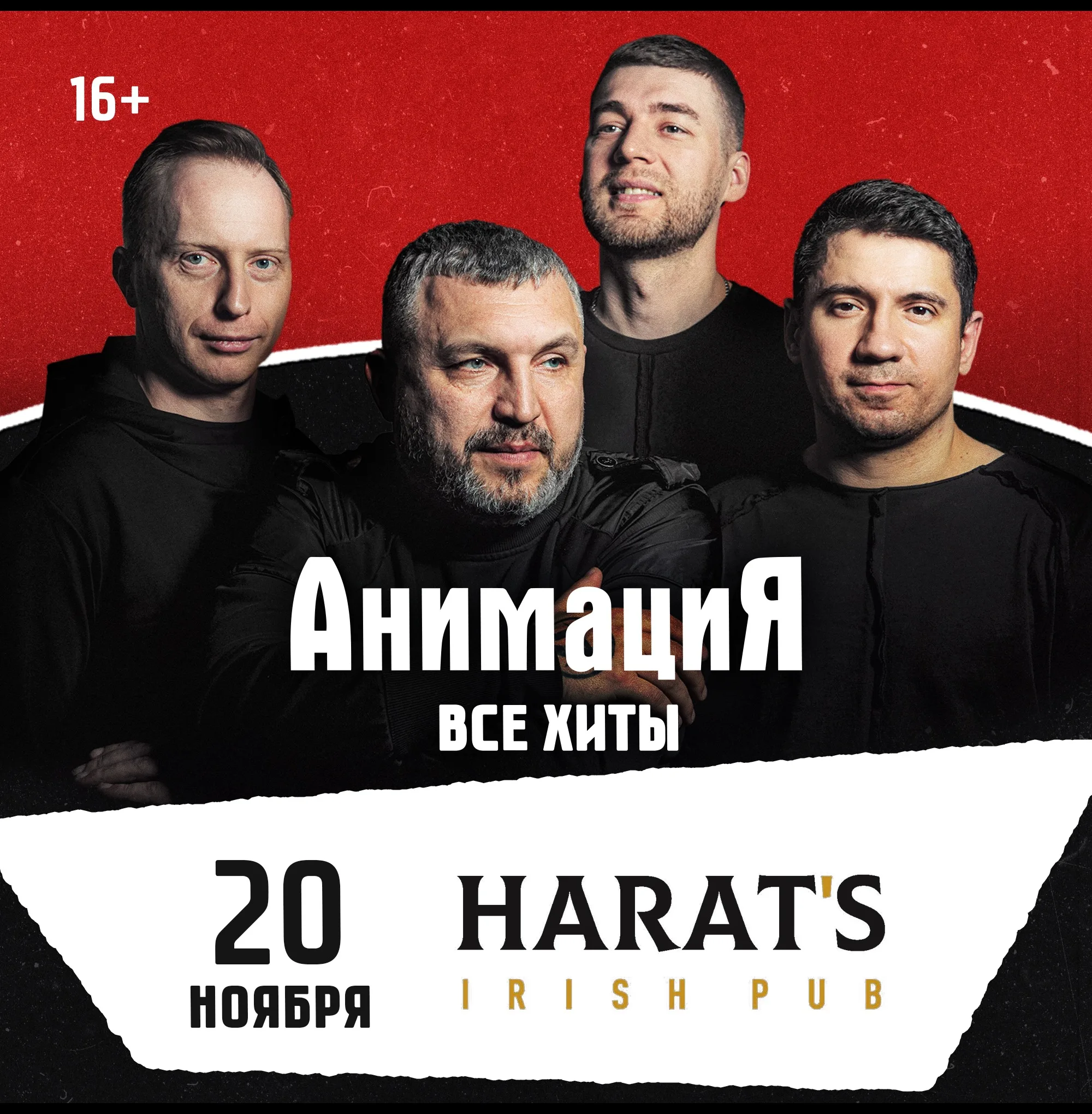 Костя Кулясов и группа АнимациЯ
