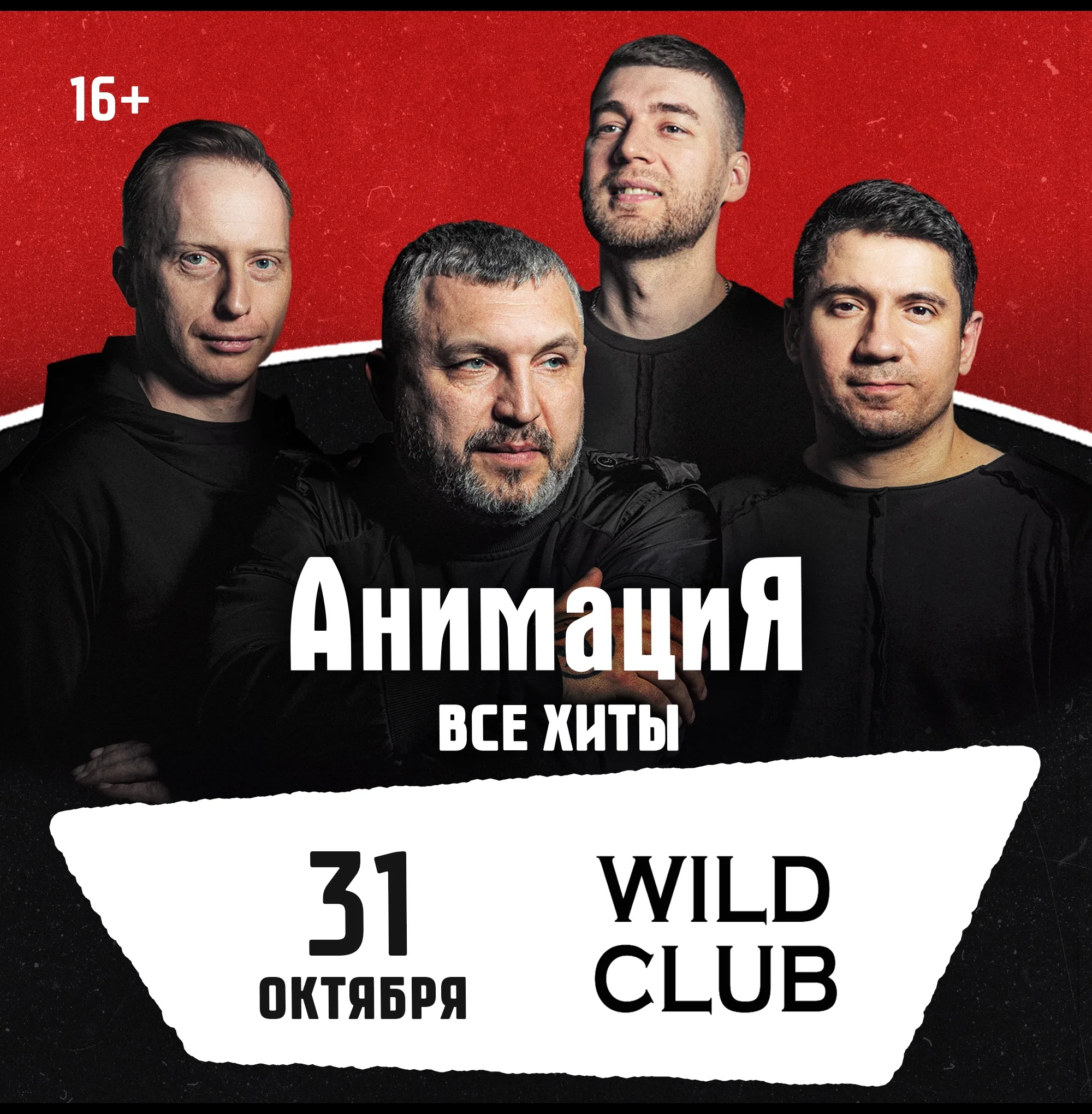 Костя Кулясов и группа АнимациЯ