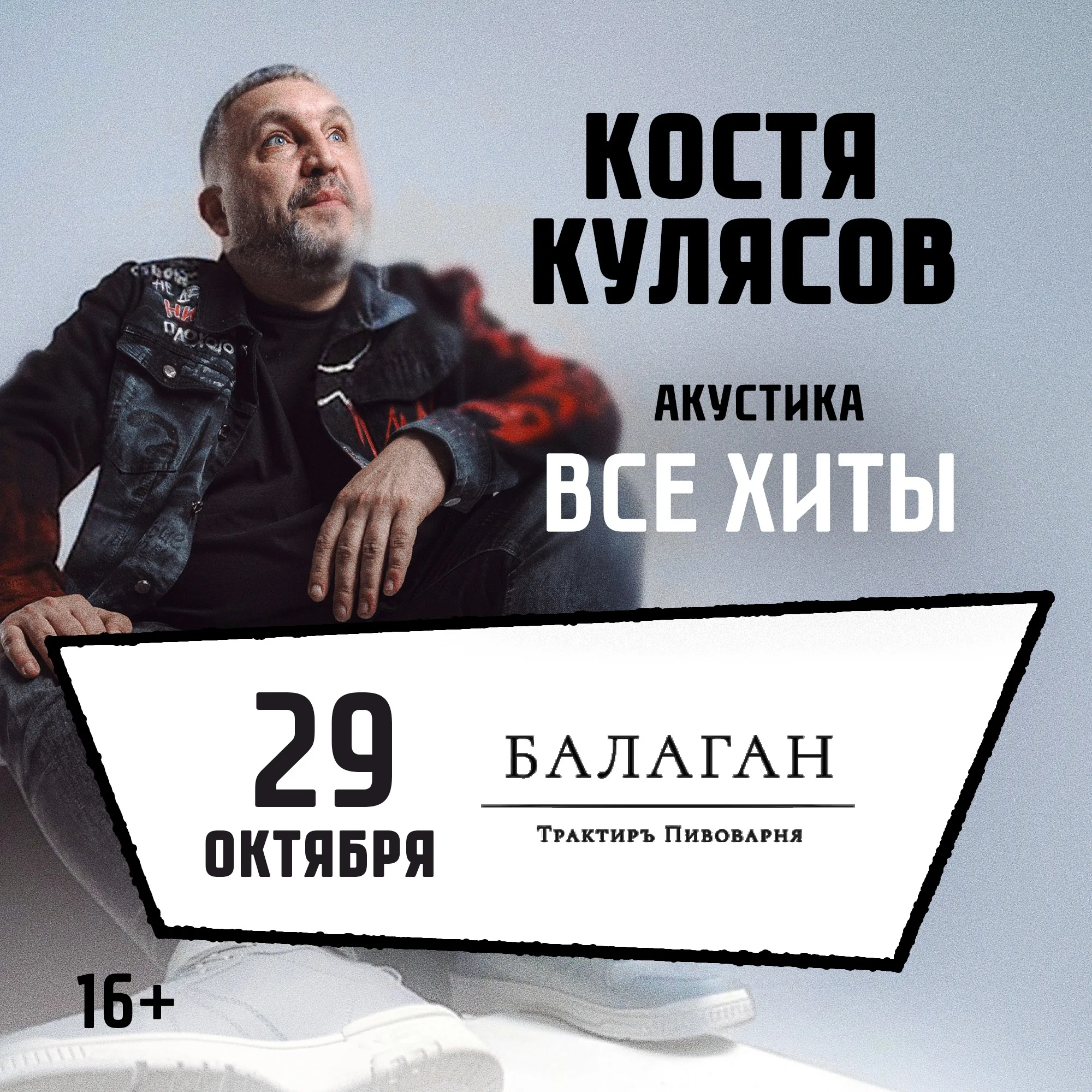 Костя Кулясов гр. АнимациЯ / Все хиты