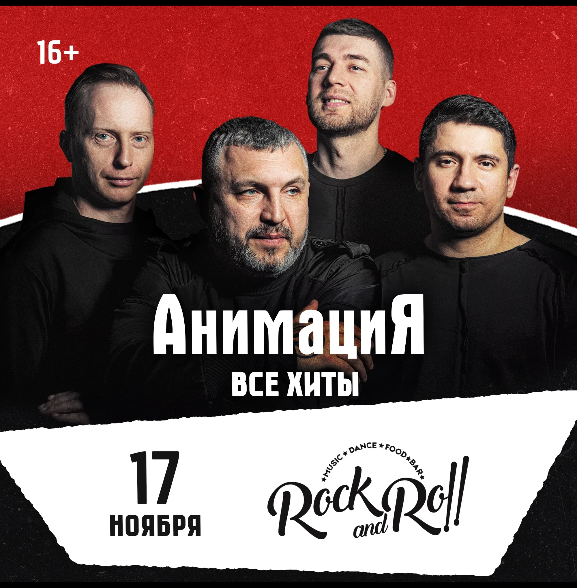 Костя Кулясов и группа АнимациЯ
