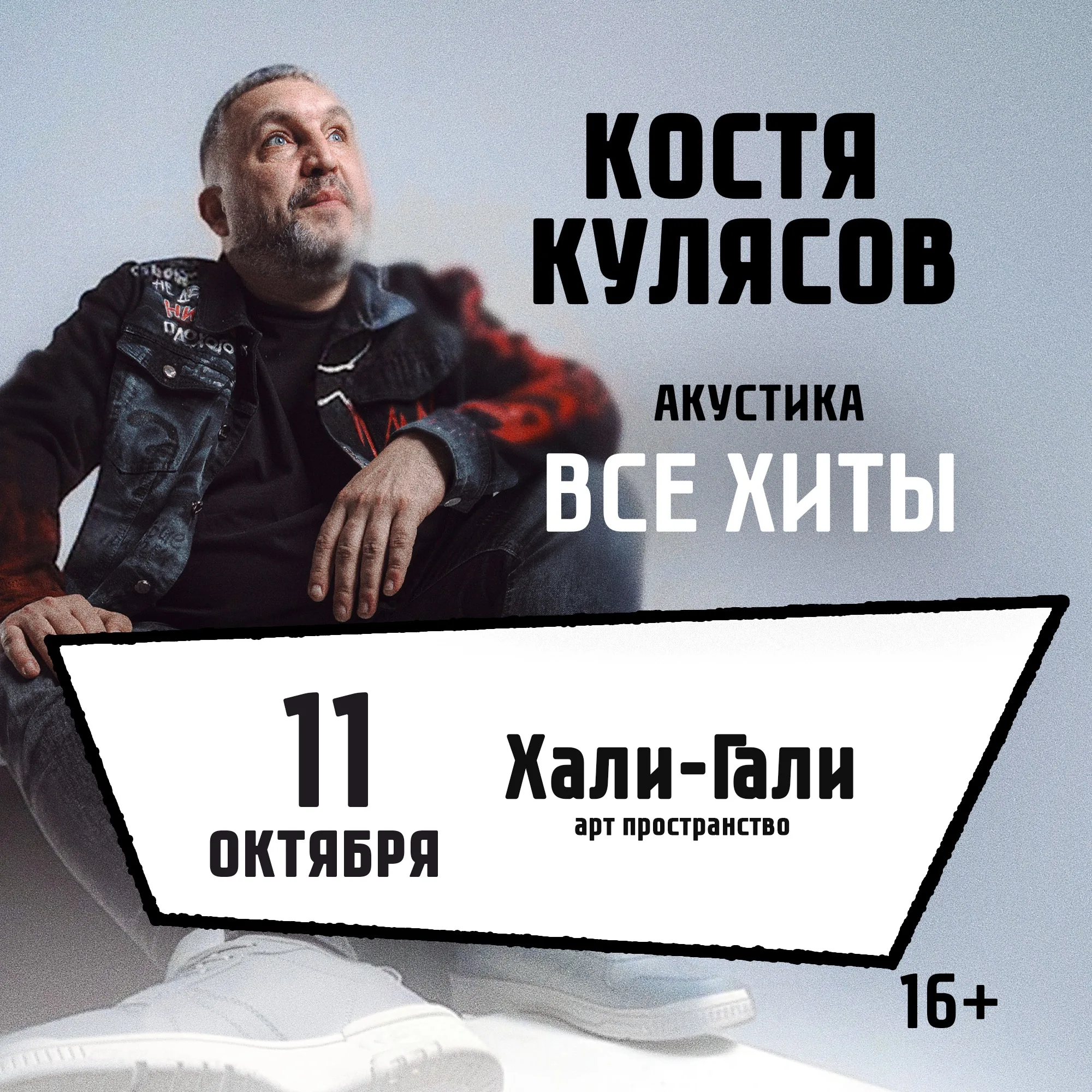 Костя Кулясов гр. АнимациЯ / Все хиты