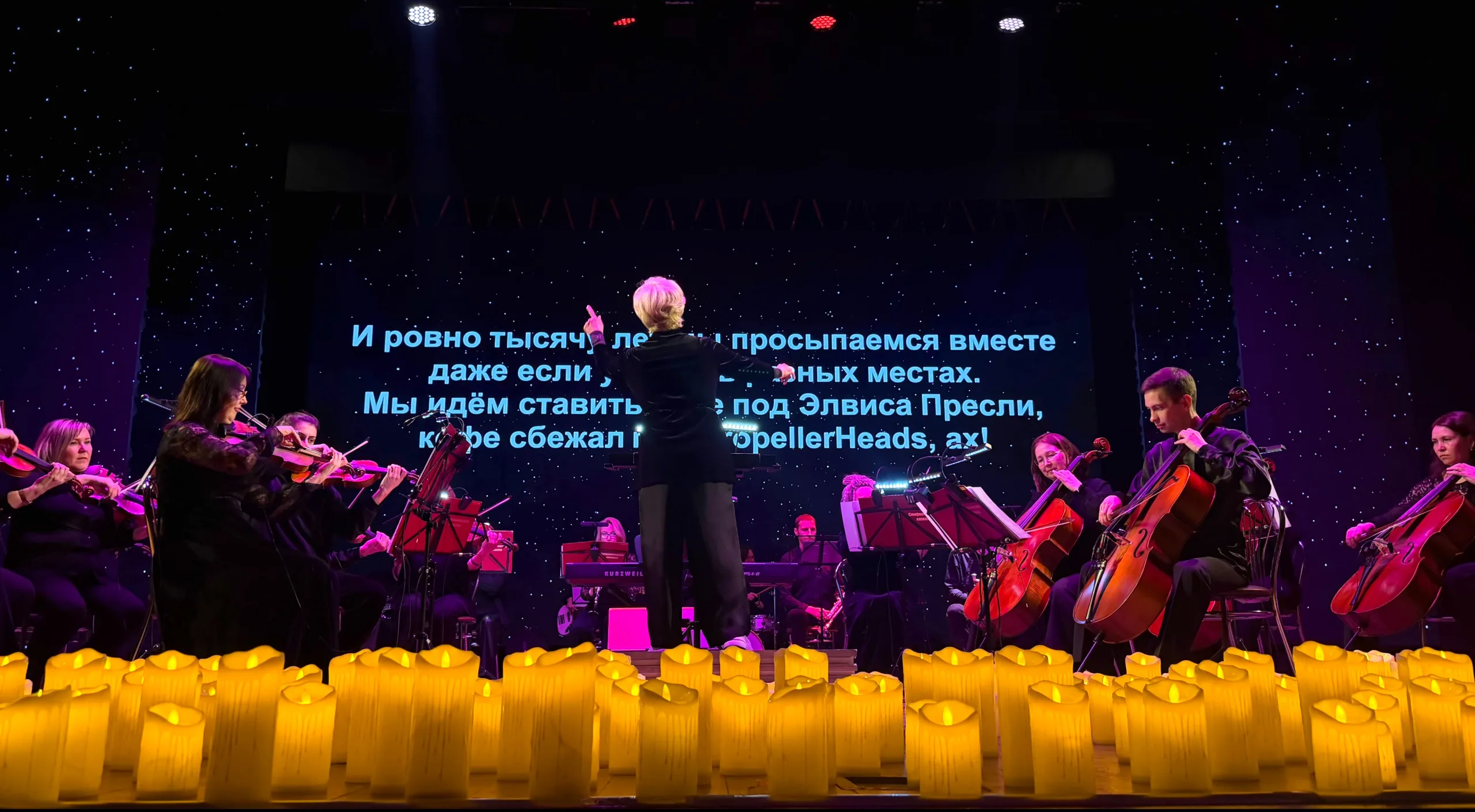 Хиты 2000х. Караоке с оркестром