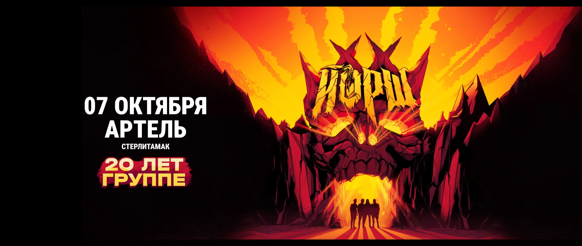 ЙОРШ