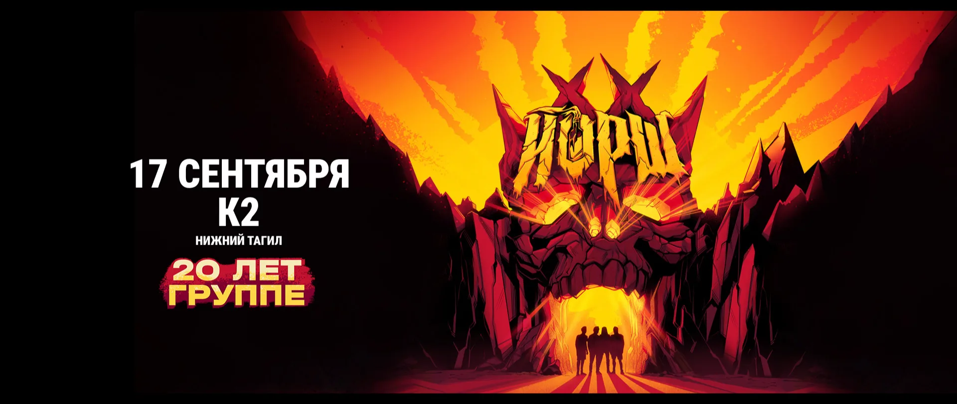 ЙОРШ