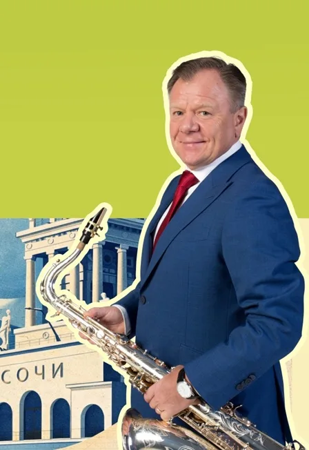 XVII Sochi Jazz Festival. Открытие