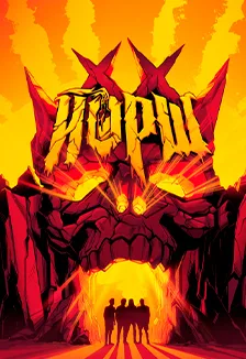 Йорш