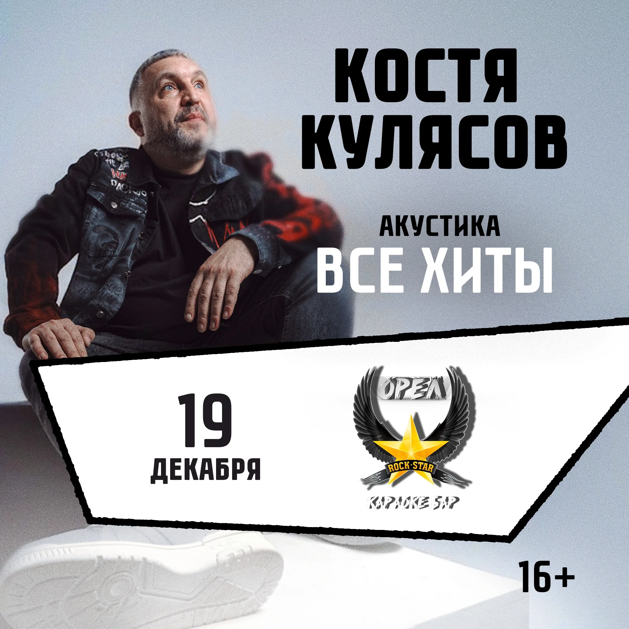 Костя Кулясов гр. АнимациЯ / Все хиты
