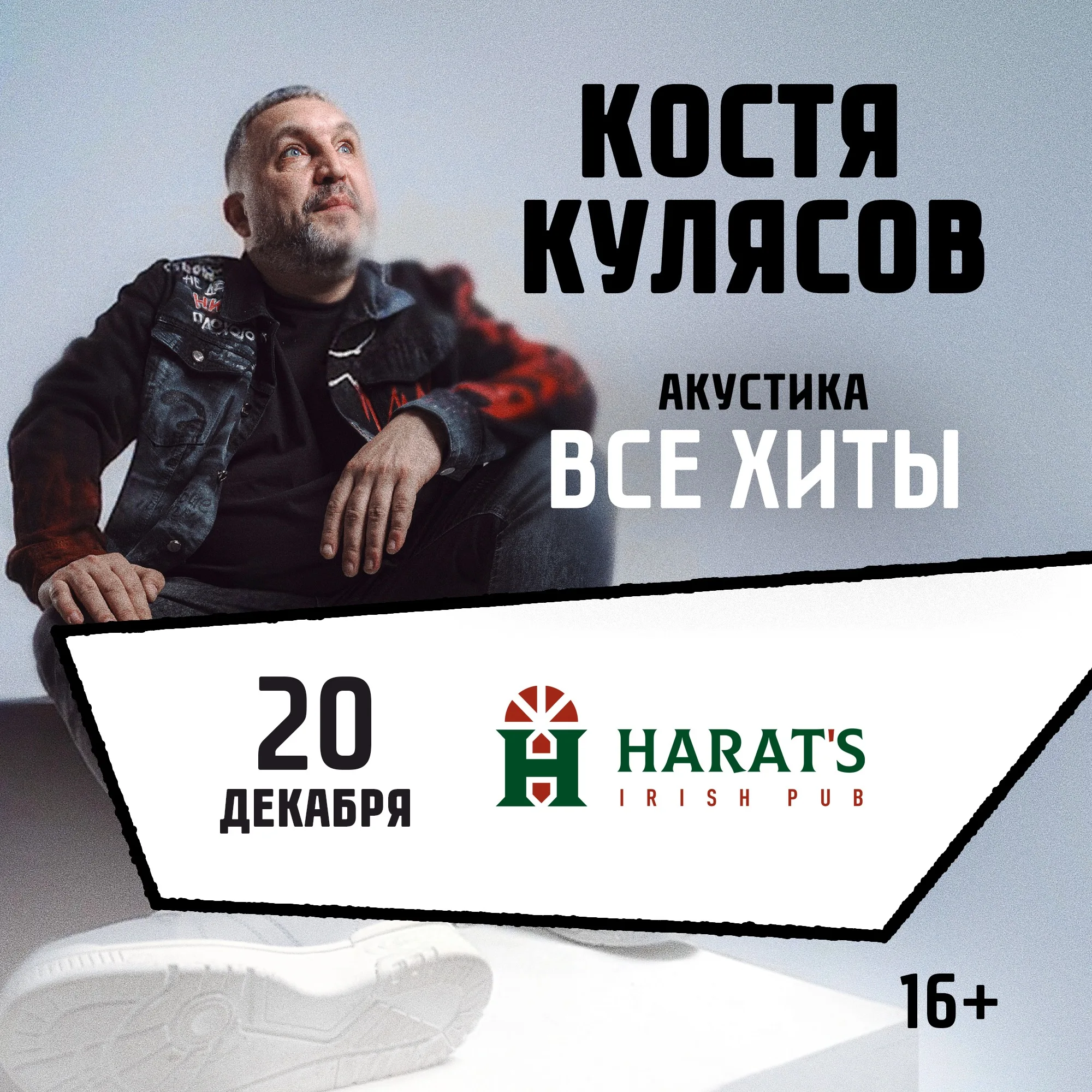 Костя Кулясов гр. АнимациЯ / Все хиты