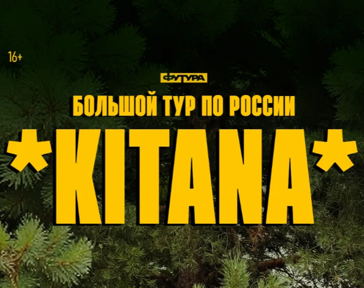 KITANA