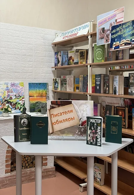 Литературные юбилеи в именах и книгах. Библиомикс