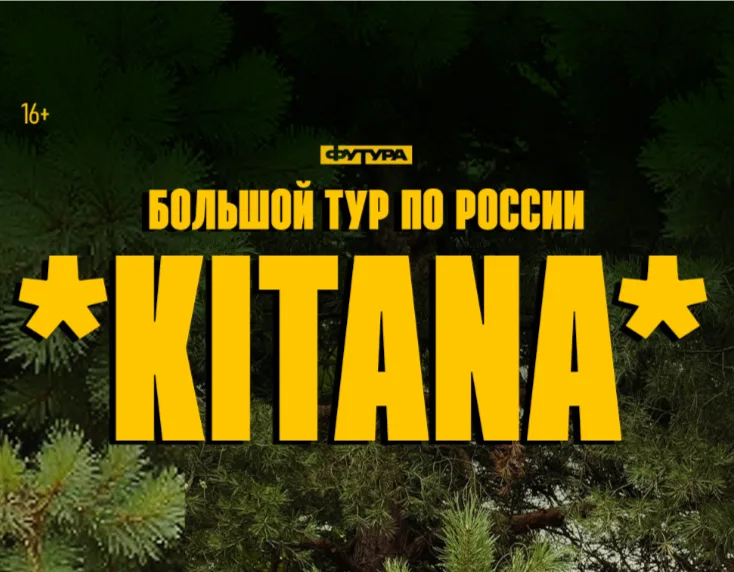 KITANA